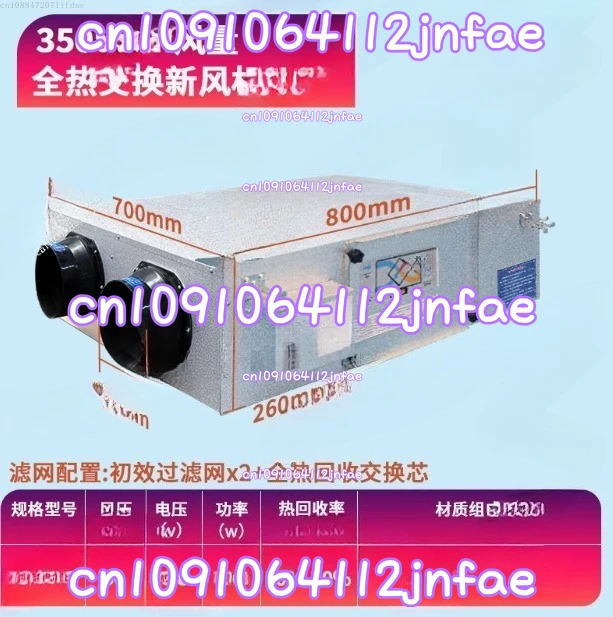 The Commercial Air Conditioning System Is Silent, and The Household Total Heat Exchanger Integrates A Bidirectional Airflow Fan