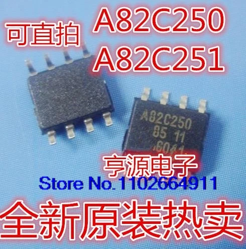 （20PCS/LOT） PCA82C250 A82C250 PCA82C250T SOP8 251  82C250Y