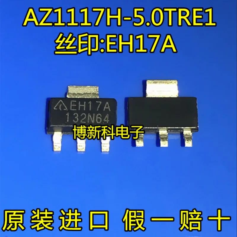 シルクスクリーン,低電圧差,AZ1117H-5.0TRE1,eh17a sot223,100% 新品およびオリジナル,ロットあたり5個