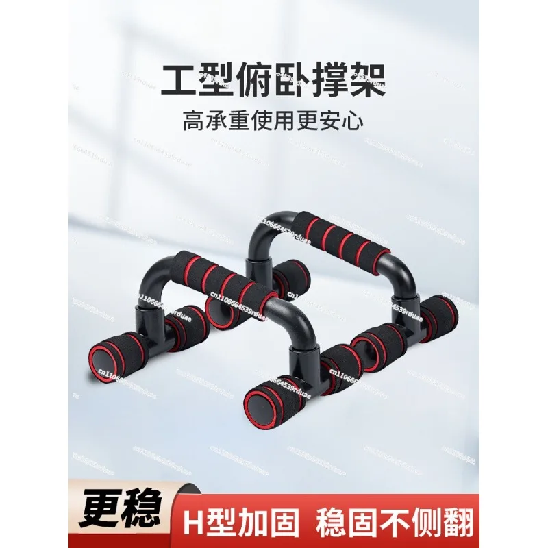 Push-ups Rack Training Board Fitness Equipment Home Exercise Assist Support Rack Abdominal Recumbent