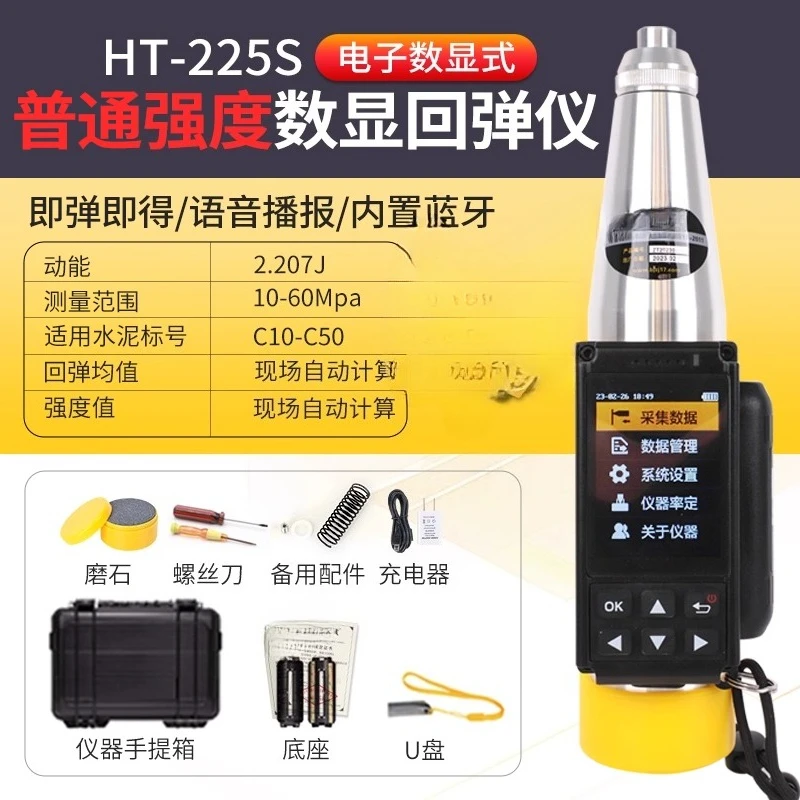 Concrete Rebound Tester Concrete Compressive Strength Testing Machine Digital Display Rebound Tester HT-225