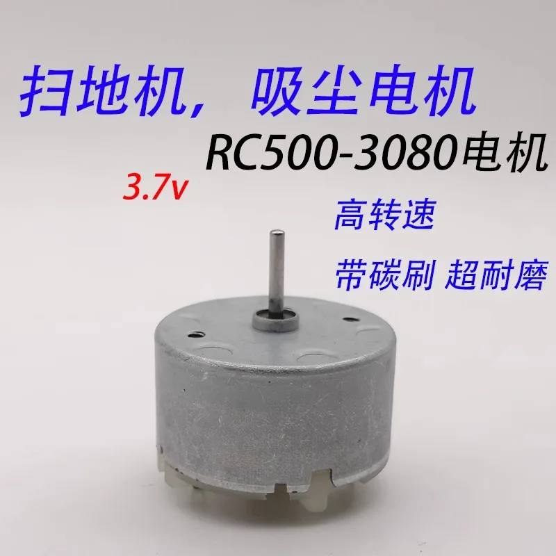 Vacuum sweeping machine vacuum motor RC500-3080/2868 two high speed, with carbon brush, super wear-resistant dc 3.7v