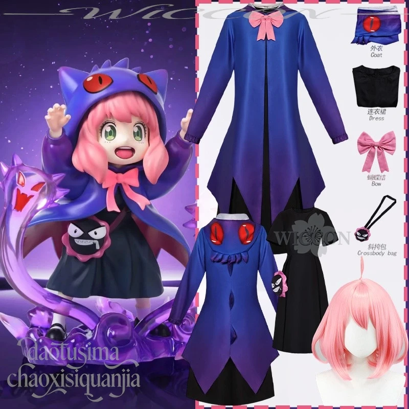 

Annyaa Crossover Kengar новая кожа аниме косплей костюм Kawaii пушистая фиолетовая накидка с градиентом мультфильм сумка-призрак на Хэллоуин