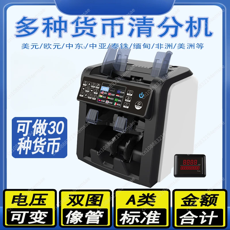 Dual CIS Banknote Sorter Fitness Mix Value Money Counter Counterfeit Bill Counter with IR/UV/MG/IMAGE Detection Function AL-950