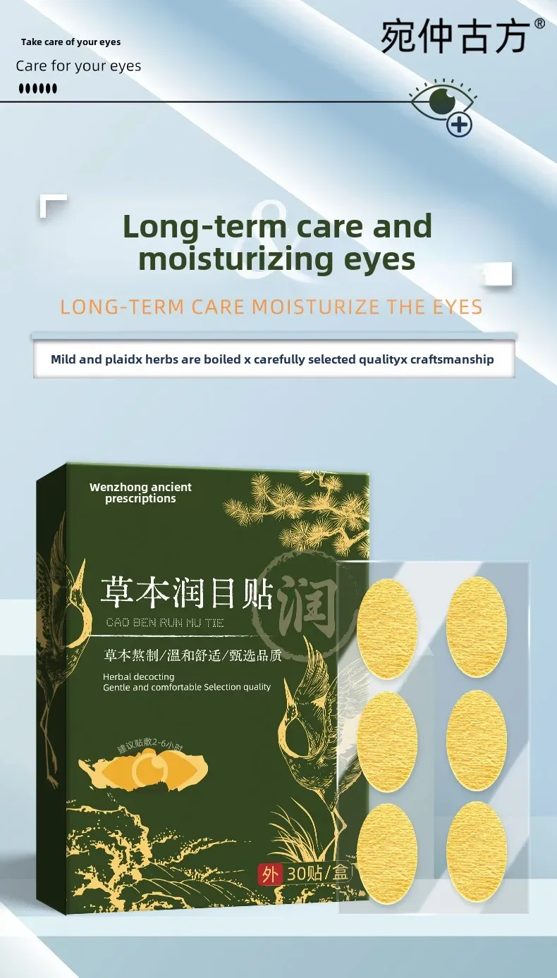 30Pcs Herbal Moisturizing Patch Blueberry Lutein Eye Patch Cold Compress Wormwood Acupoints Eye Protection