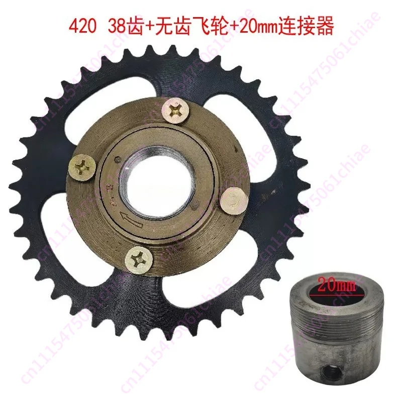 420 Tooth Plate 41 Teeth + Flywheel + Bushing Modified Electric Human Tricycle Tooth Plate Chain Flywheel Bushing Accessories