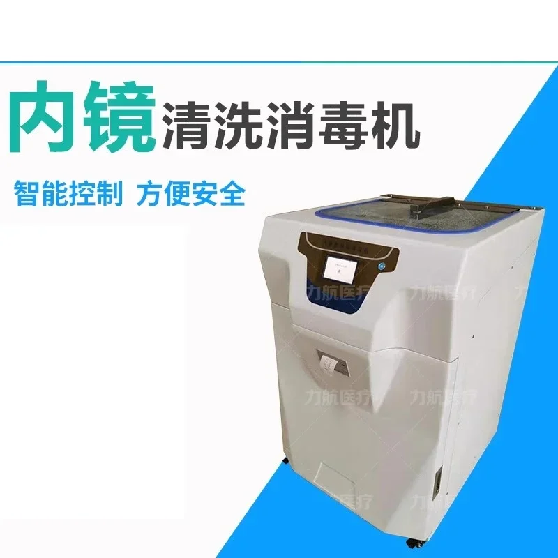 Automatic endoscope cleaning and disinfection machine Lihang endoscope cleaning and disinfection machine Automatic