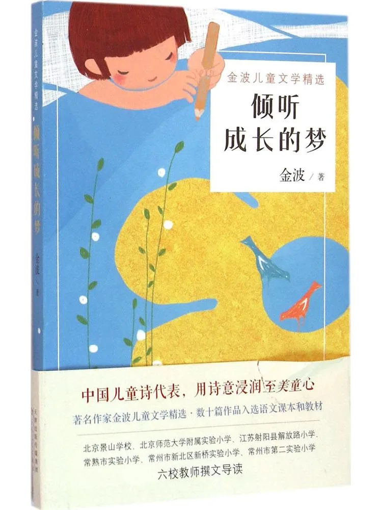 

Книга-квест: Слушай мечту о росте