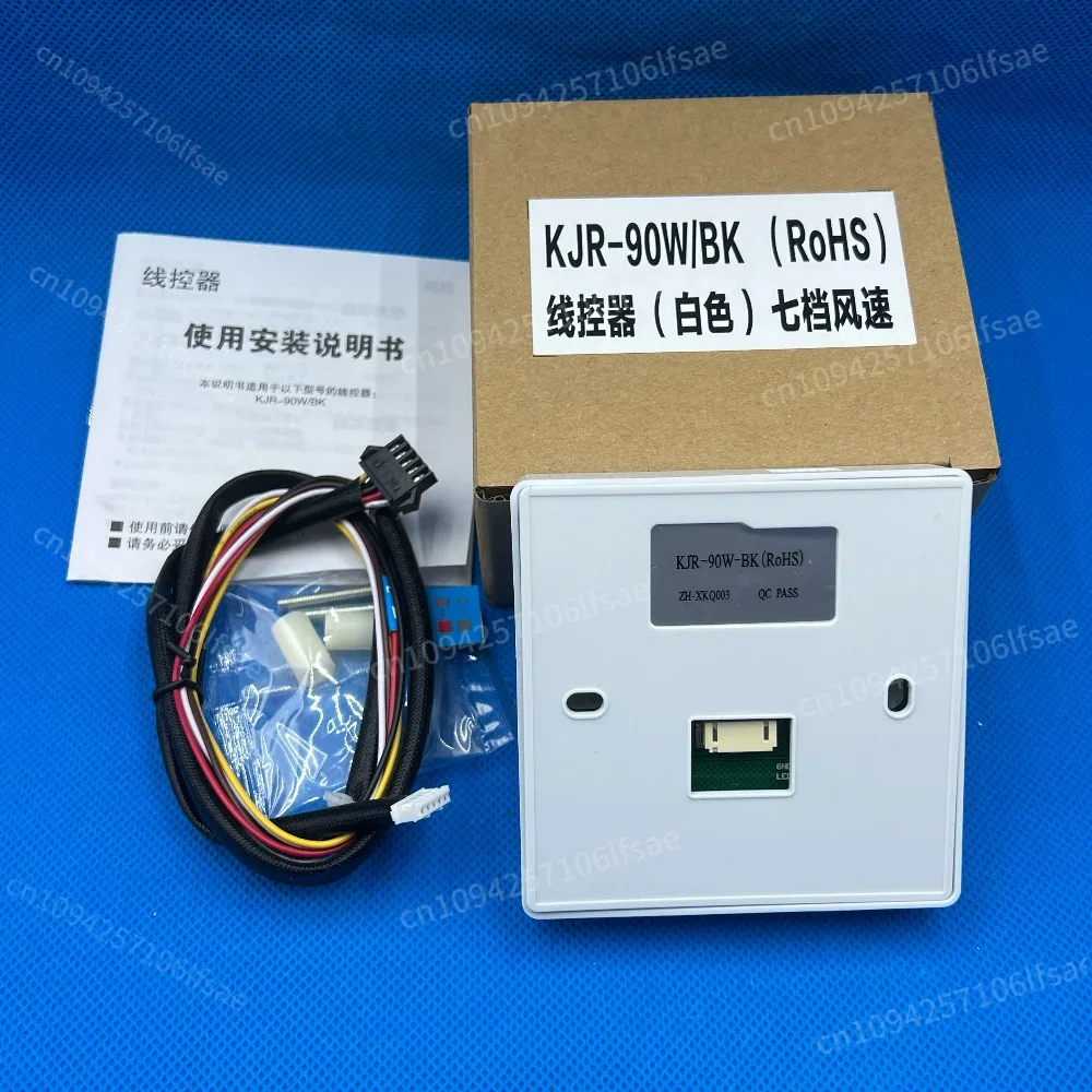 

NEWNew for Midea central air conditioner KJR-90W BK wire controller air duct machine five core controller seven gears