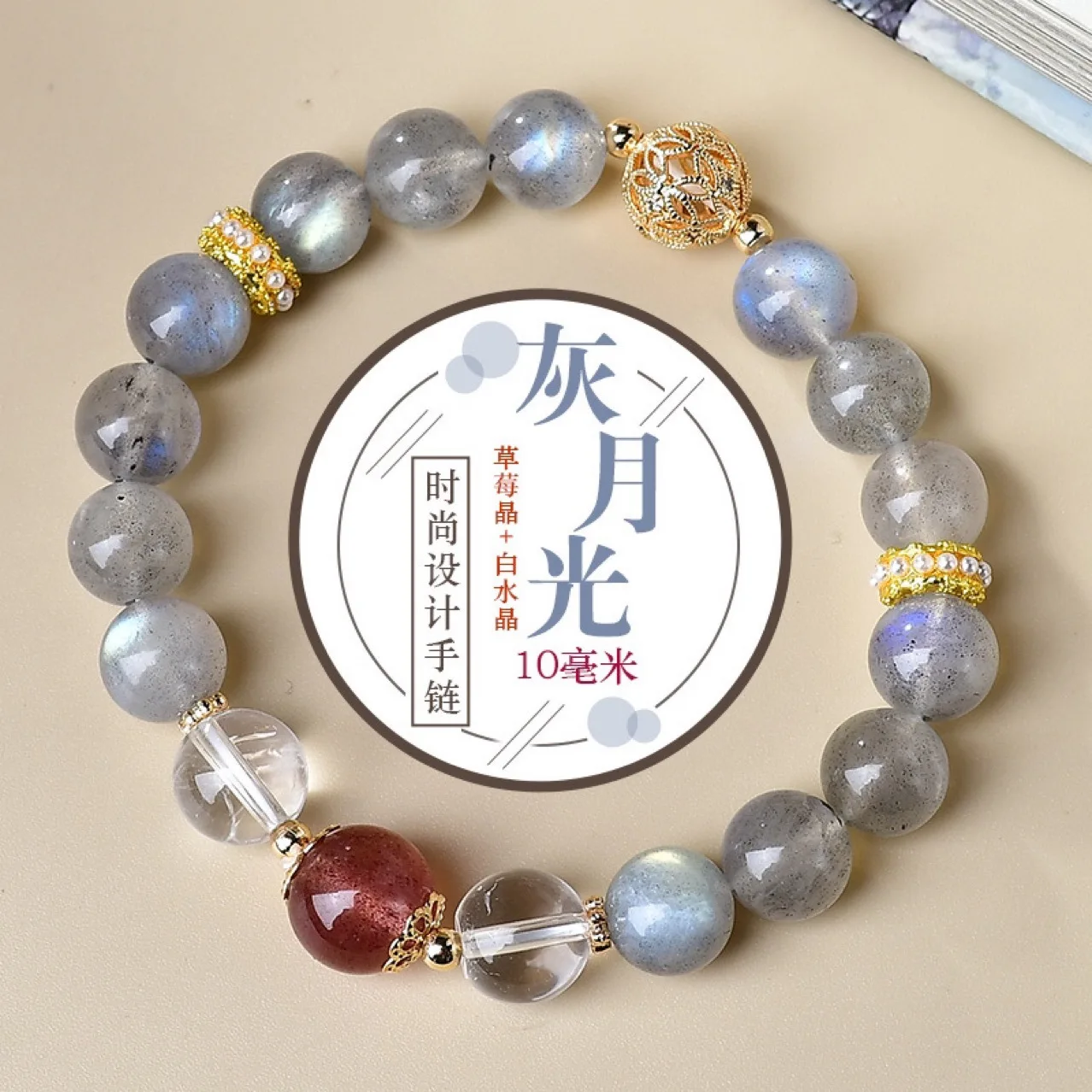 

Gray Moonlight Strawberry Crystal White Crystal Bracelet Ladies Light Luxury Fashion Lucky Bracelet