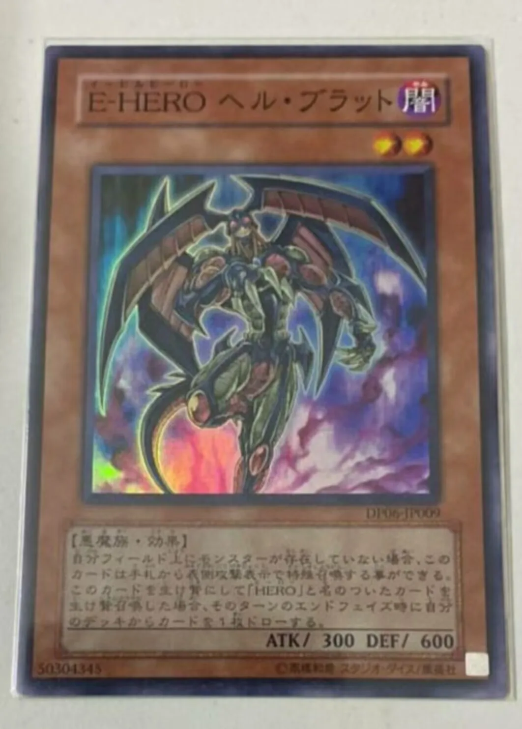 

Yugioh KONAMI Duel Monsters DP06-JP009 Evil HERO Infernal Prodigy Супер редкая японская коллекция мятная карта