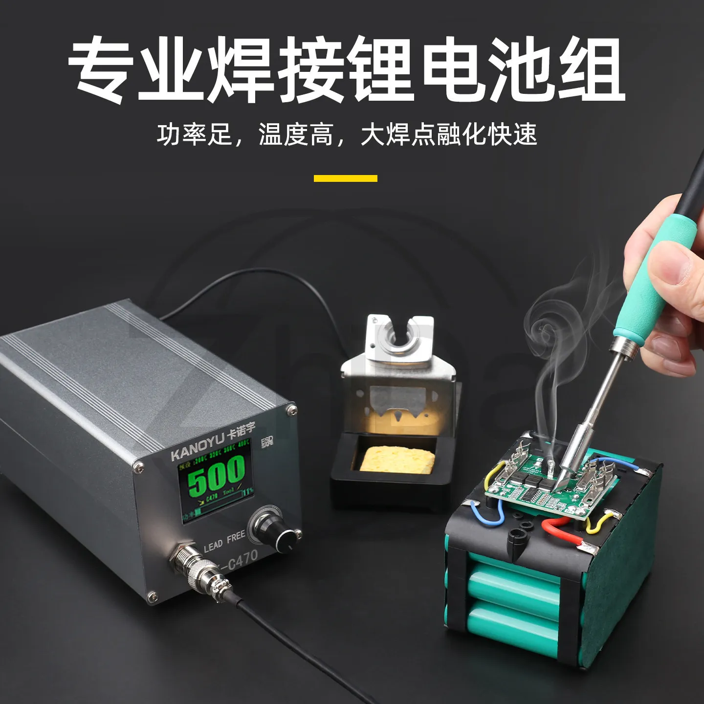 

C470 500W Digital Soldering Iron Station – Fast Heating Adjustable Temperature Anti - Static Tool for Lithium Battery Welding