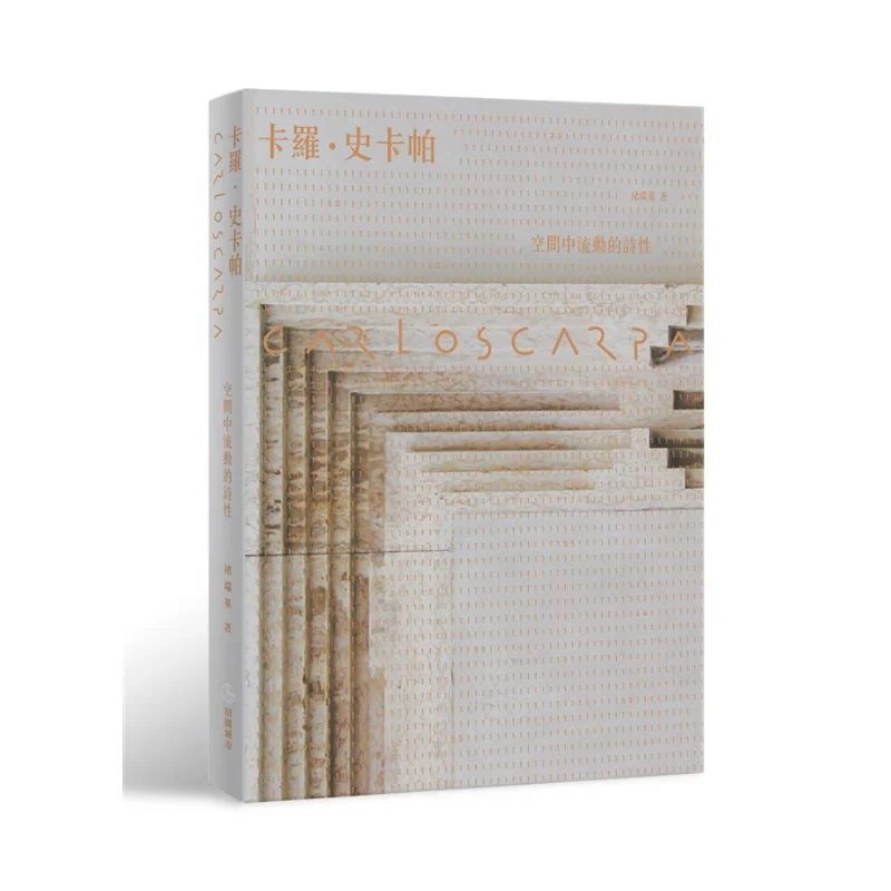 

Carol Scarpa The Poetic Flow In Space, новое издание Chu Ruiji Tianyuan, городская культурная промышленность Co LTD 9789866204685, книга