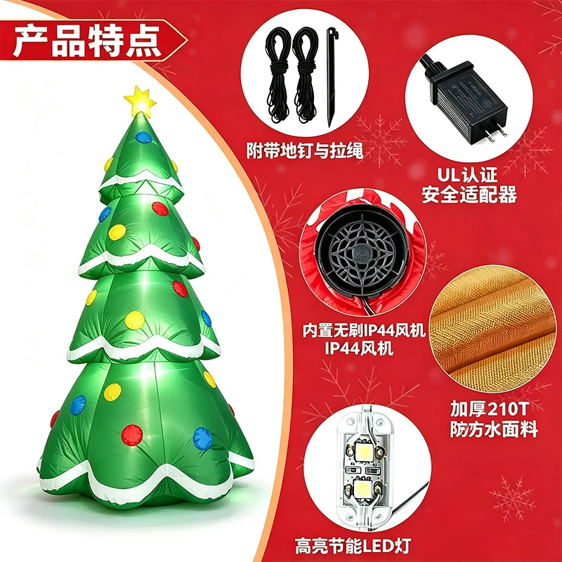 1.8 meters inflatable Christmas tree air mold outdoor courtyard Christmas decoration LED luminous holiday party arrangement
