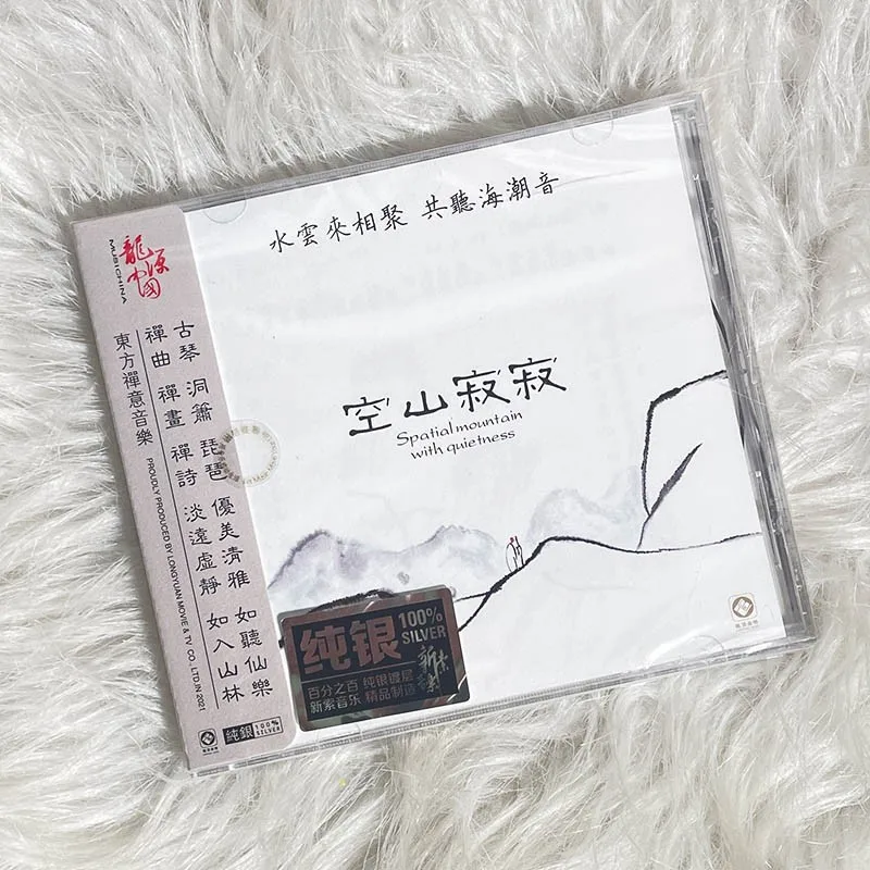 Wuna Guqin CD 정품, 자동차 스털링 실버, 4CD