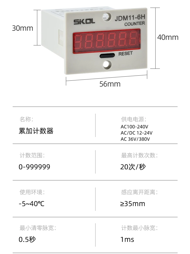 Contador de punzones electrónico, pantalla digital, JDM11-6H, mecánico, inducción automática, flujo, pieza industrial