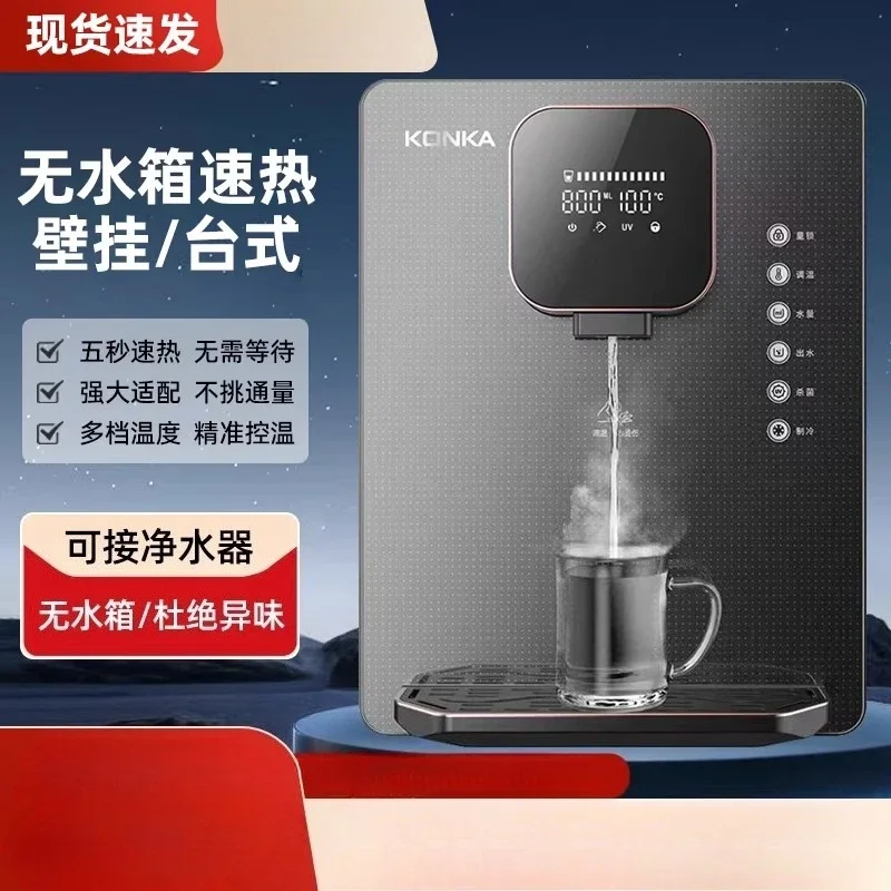 220V Konka Wall Mounted Water Dispenser Instant Hot Cold Water Purifier Embedded Direct Drinking Machine for Home BDB