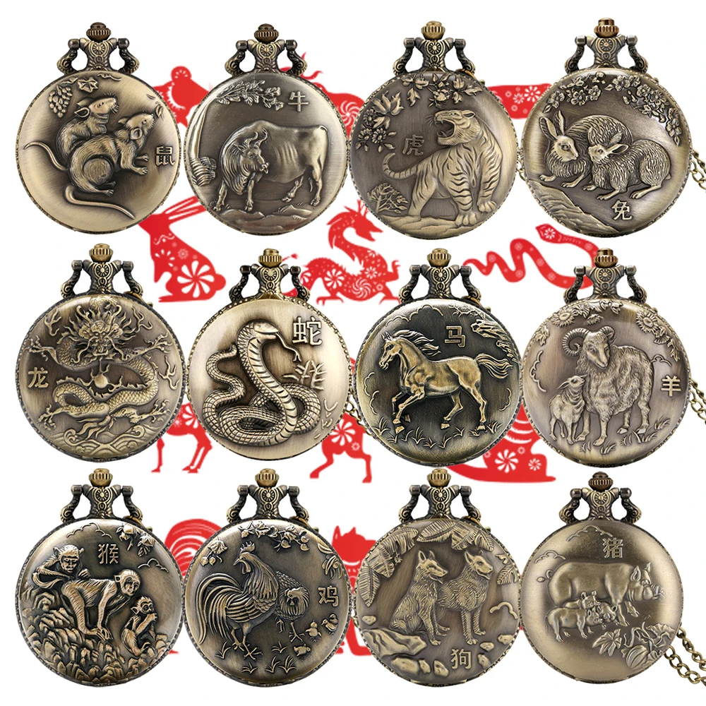 Bronze Chinese Zodiac Quartz Pocket Watches Rat/Ox/Tiger/Rabbit/Dragon/Snake/Horse/Sheep/Monkey/Rooster/Dog/Pig Birthday Gift