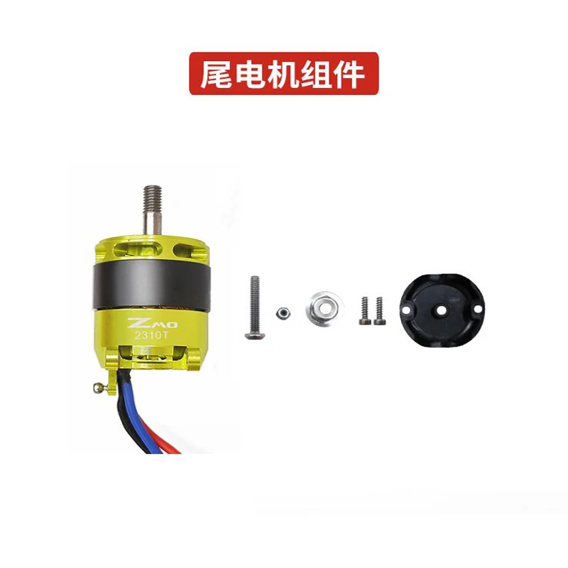 OMPHOBBY ZMO RC VTOL UAV Accessories Motor Tail Steering Gear Fuselage Assembly Left and Right Wing Connection Wire Blade Etc