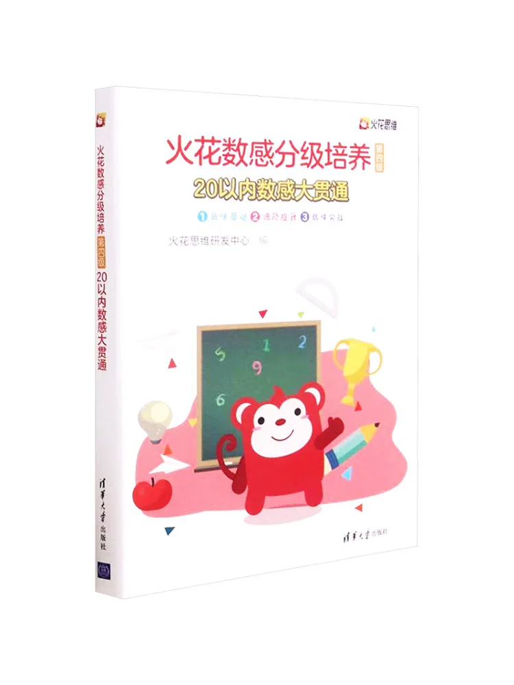 

Book-Winshare Spark Number Sense Учебный уровень с оцененным уровнем 4, комплексный смысл чисел в пределах 20