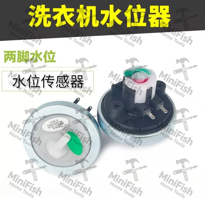 Suitable for Haier Washing Machine Two-legged Electronic Water Level Device Water Level Pressure Switch Sensor Accessories