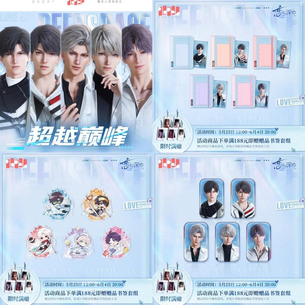 

[Official Merchandise] Love and Deepspace Summit Surge Zayne Caleb Sylus Xavier Rafayel Passport Holder Ticket Medal Badge