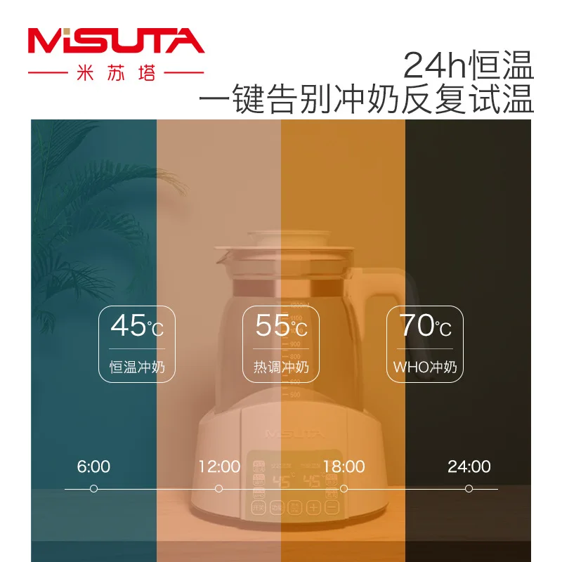 Misuta temperatura constante misturador de leite inteligente temperatura constante chaleira quente isolamento pote leite do bebê máquina aquecedor de leite