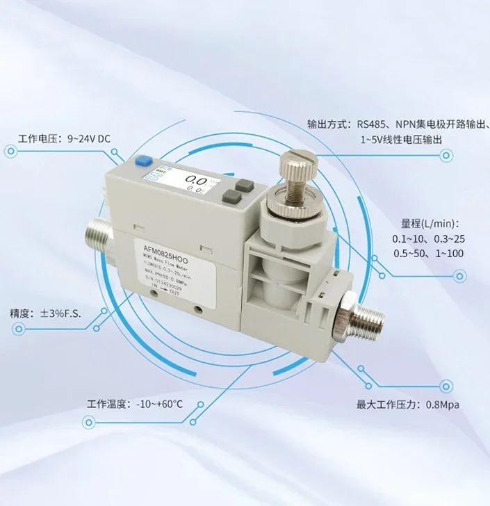 AFM0800 Needle Valve Regulation Digital Display Gas Mass Flowmeter Flow Controller Air Nitrogen Oxygen