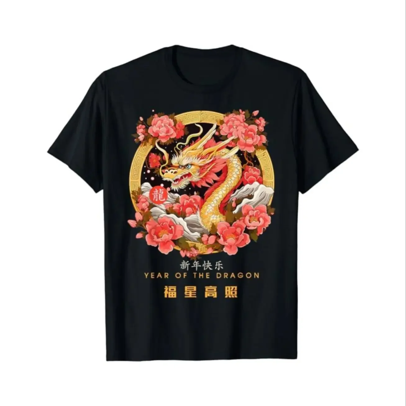 

ZYXZ Chinese Lunar New Year 2024 Year of the Dragon Zodiac Sign T-Shirt 77899 Short Sleeve Outfits vintage new in tops & tees