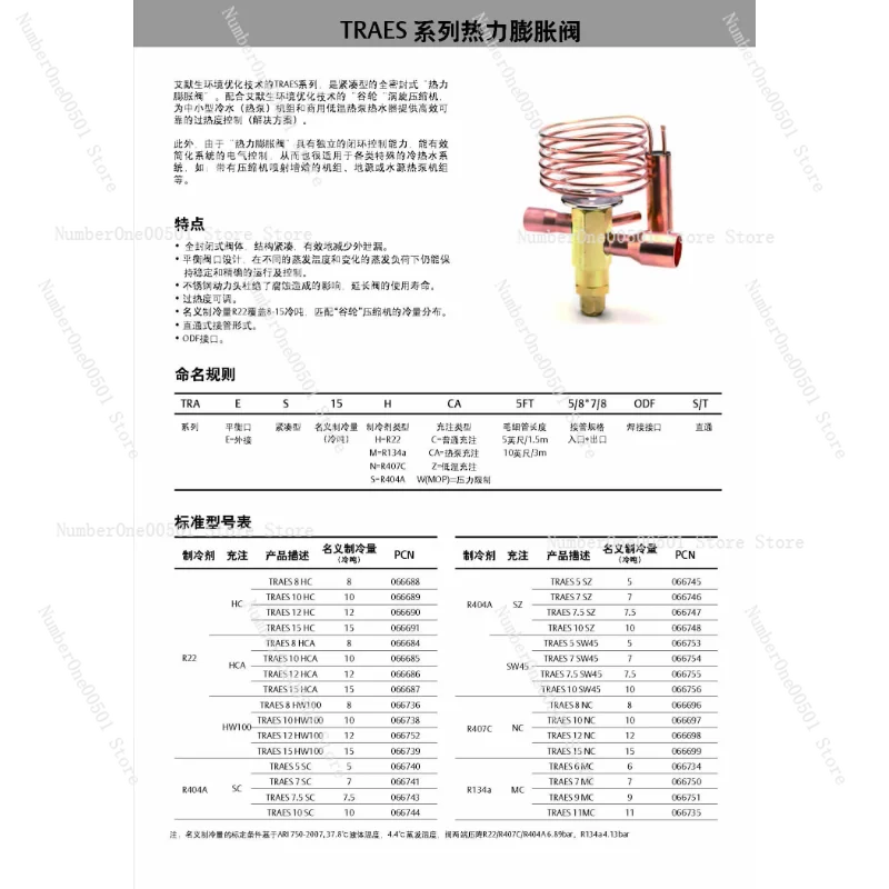TRAES 10HC استبدال صمام التوسع الحراري لأجزاء نظام التيار المتردد للتبريد HFES HVAC