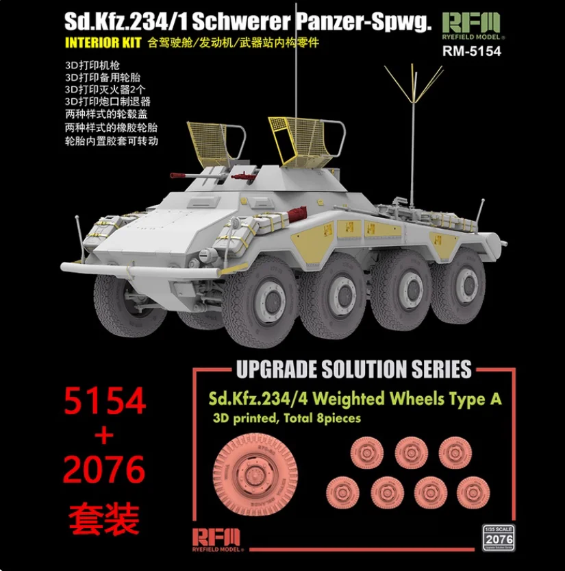 

RYE FIELD Модель 5154 1/35 Sd.Kfz. 234/1 Schwerer Panzer-Spwg. Внутренний комплект и колеса 3D-принтера 2076 8 шт.
