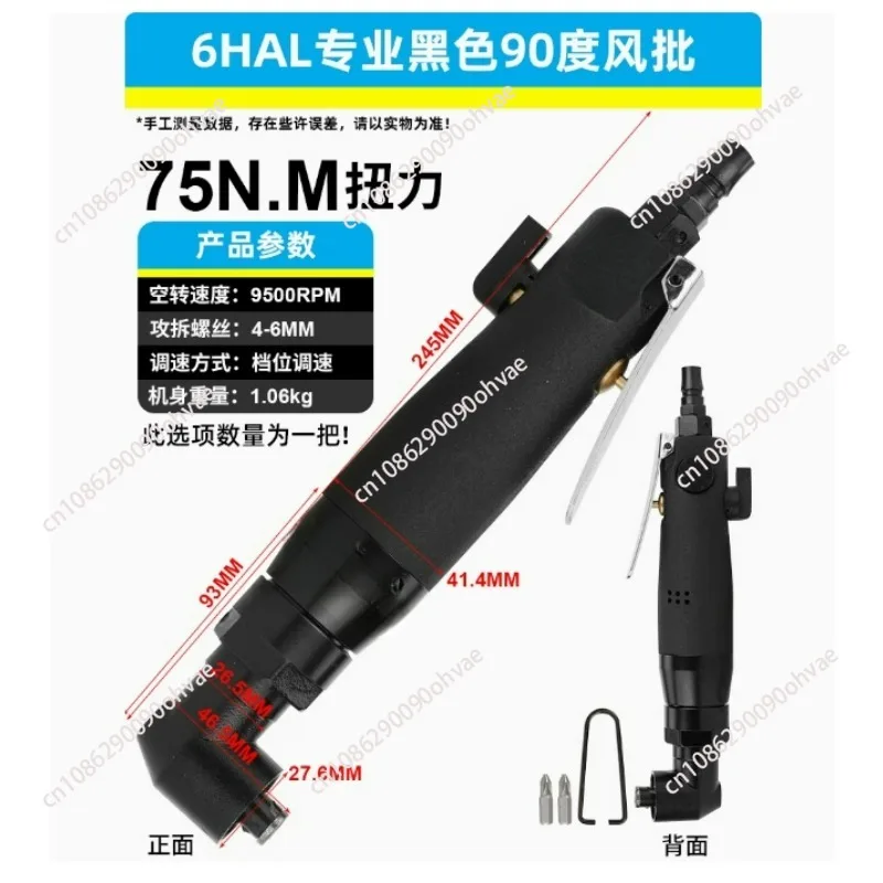 Elbow wind batch 90 degrees right angle 8HL corner 6H pneumatic screwdriver 10H screwdriver 10HL screwdriver