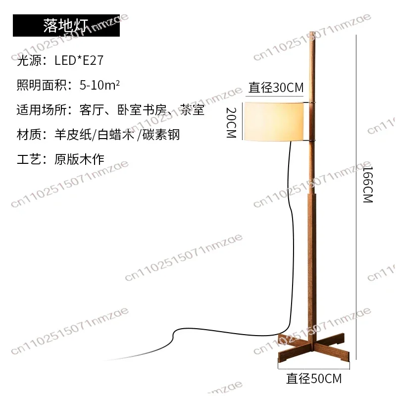 

Напольный светильник из массива дерева для спальни и гостиной, регулируемый, в стиле ваби-саби, ретро, для создания атмосферы