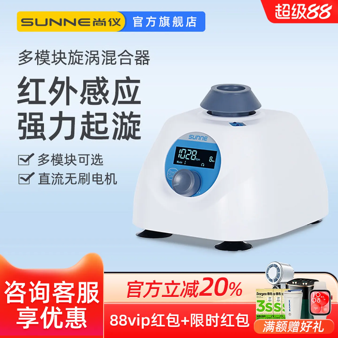 COOFULL Shangyi Multi-module Vortex Mixer Laboratory Small Jog Mixer Oscillation High Efficiency Vibration Vortex Meter