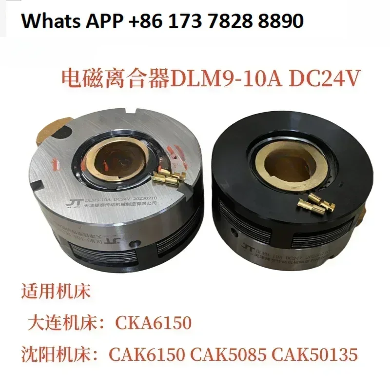 

The machine tool 5085 is equipped with electromagnetic clutch DLM9-10A DC24V 50W