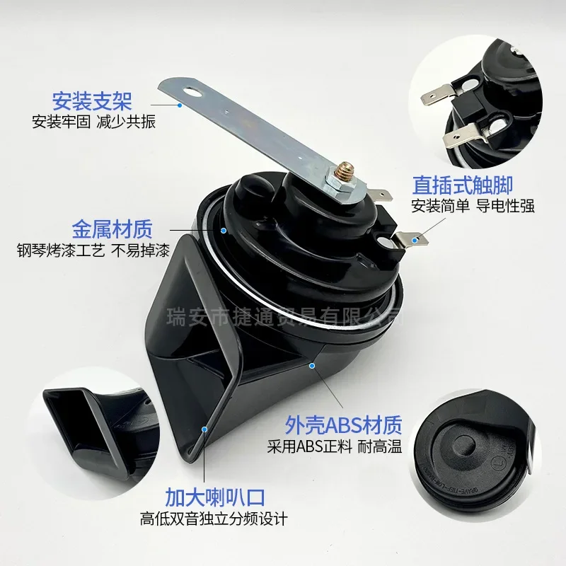 

New 12V Snail High Pitched Horn Car Motorcycle Modified Waterproof Car Electric Horn Universal