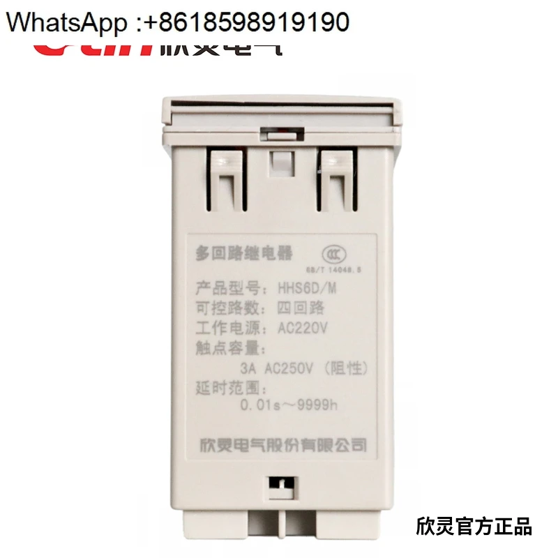Programmable, Multi-loop, Quad-loop, Digital Time Relay AC220V