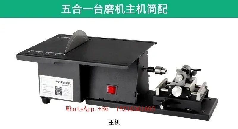 Multi-functional 1850-watt jade grinding and cutting machine