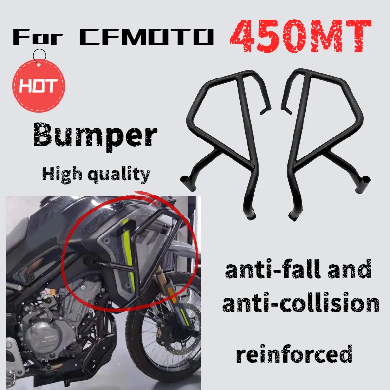 

Для CFMOTO 450MT модифицированный бампер мотоцикла, бампер, защита от падения, рамка от падения, аксессуары для защиты окружающей среды