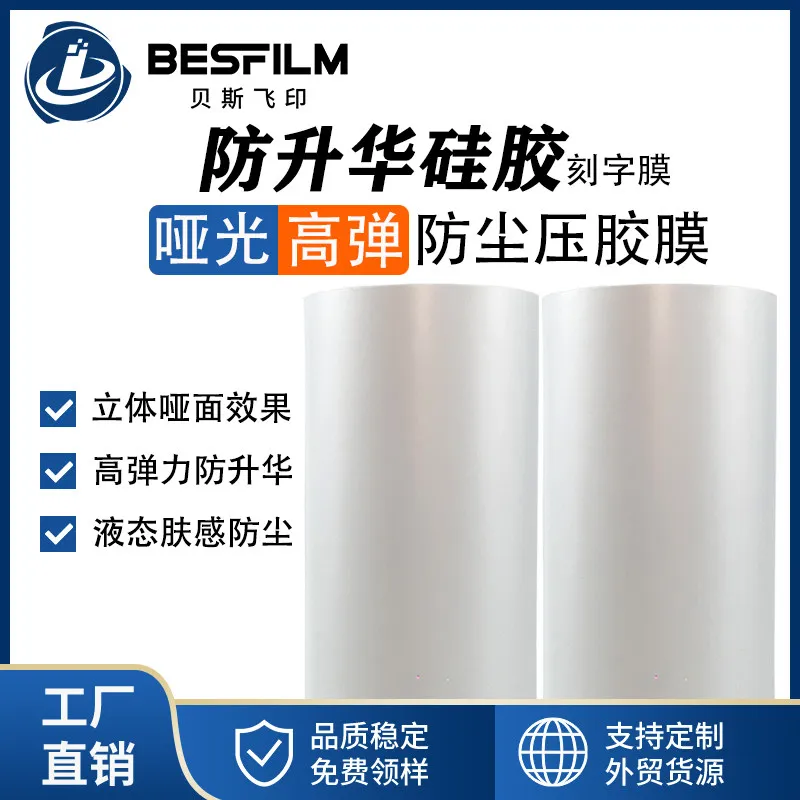 silicone-lettering-film-thick-version-anti-sublimation-lettering-film-dust-proof-pressing-film-pressing-film-silicone-vinyl-film