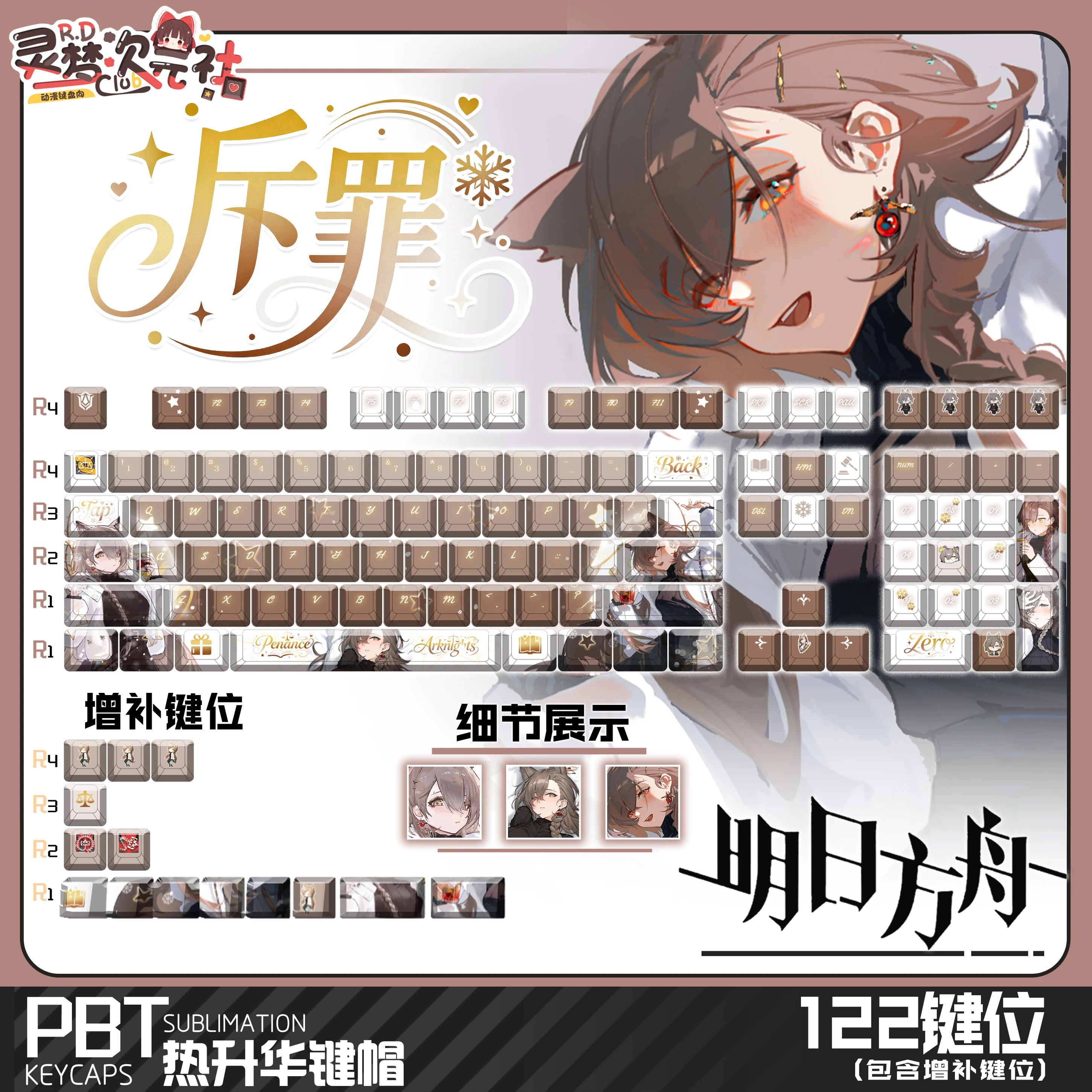 

Колпачки для клавиш Penance 122 из ПБТ Arknights Game DYE, сублимационная крышка для ключей Cherry Cross MX Switch, колпачки для клавиш для механической клавиатуры, подарок