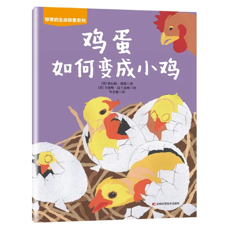 How an Egg Becomes a Chick: Explore the Amazing Life Cycle - Kids Biology Science Book