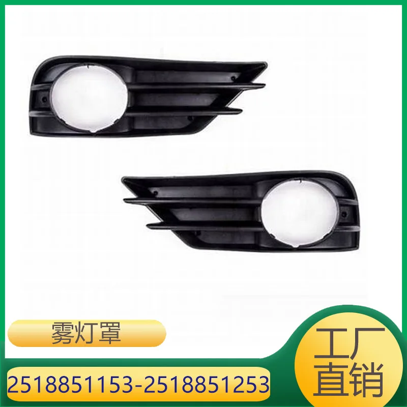 

Suitable for Mercedes-Benz R-Class front bar grille ventilation mesh fog lampshade 2518851153 2518851253