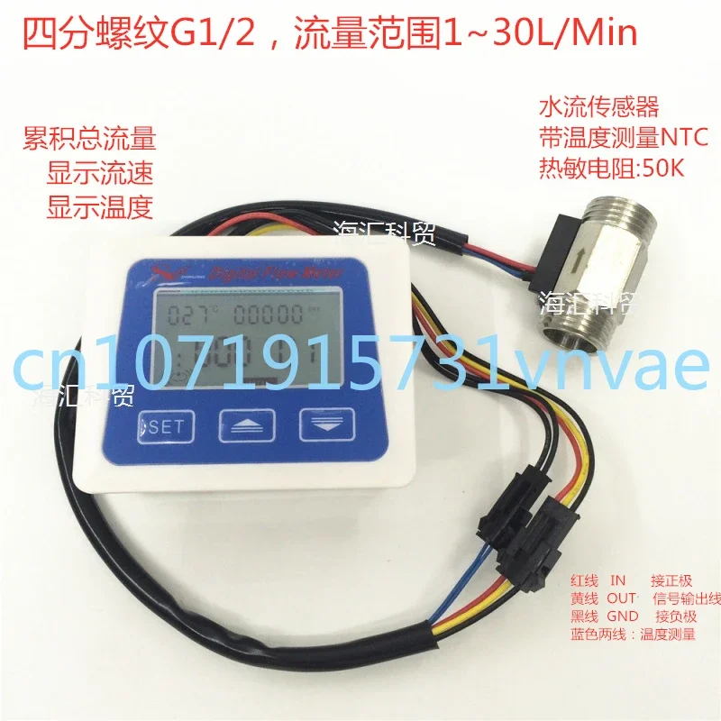 Intelligent Electronic Digital Display Flow Meter 2 Points 4 Points 6 Points 1 Inch Water Flow Sensor Measuring Flow Temperature