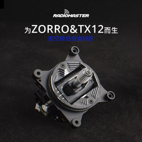 Radiomaster AG01Mini AG01 MINI CNC Hall Gimbal Self Centering Adjustment for TX12 Zorro Radio Transmitter DIY Parts