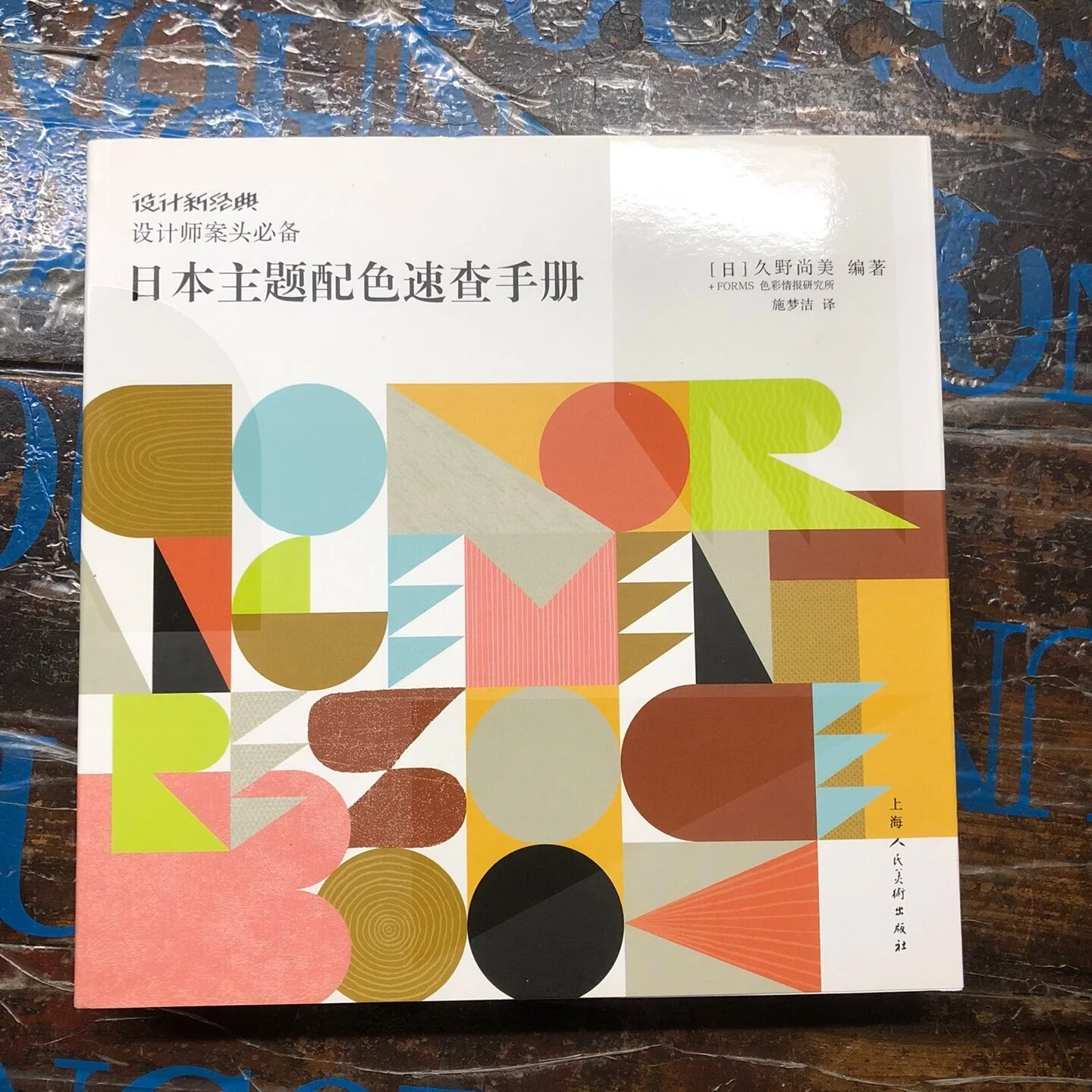 Japanese Themed Color Palette book Lookup Handbook 2500 Color Combinations for Designers Hot Sale