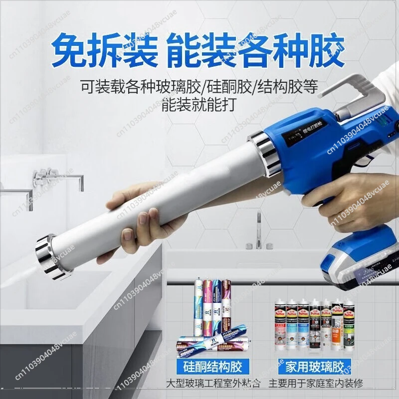 New Infinitely Variable Speed Electric Glue Gun Glue Machine Automatic Door and Window Glass Structure Breaks Glue and Saves