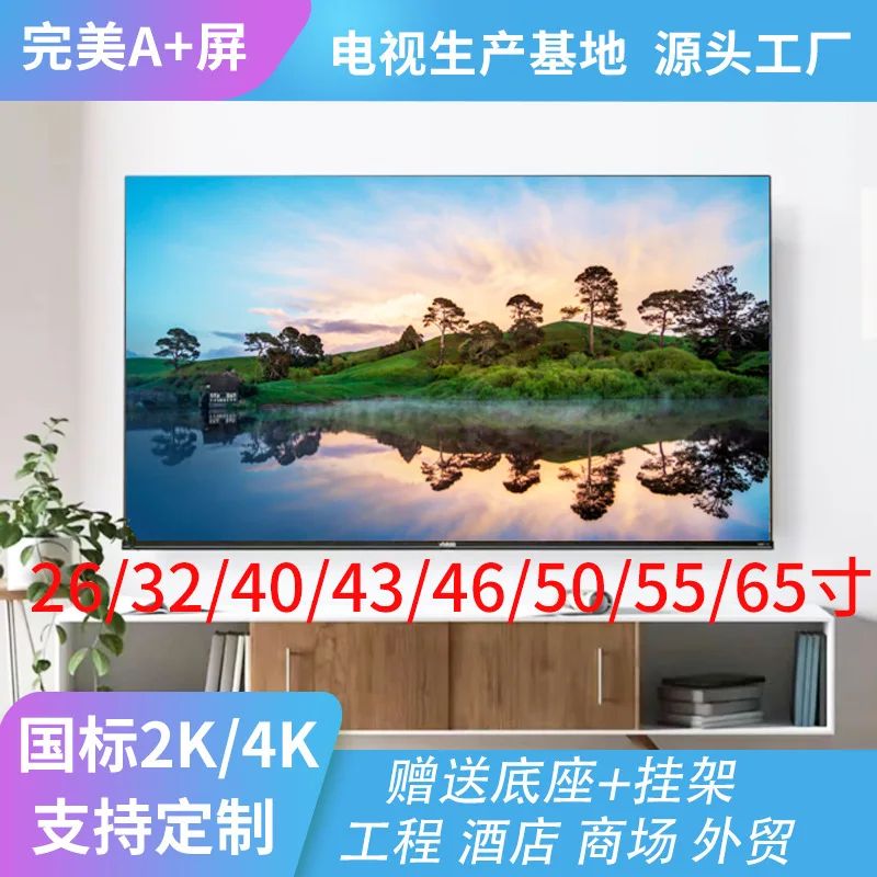 

Новый смарт-телевизор 4K с высоким разрешением, ЖК-телевизор 26/32/40/43/46/55 дюймов, интеллектуальный телевизор с поддержкой интернет-протоколов