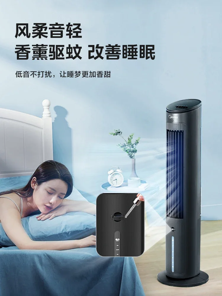 Midea air conditioner fan cooler household dormitory small mobile water-cooled air conditioner fan portable