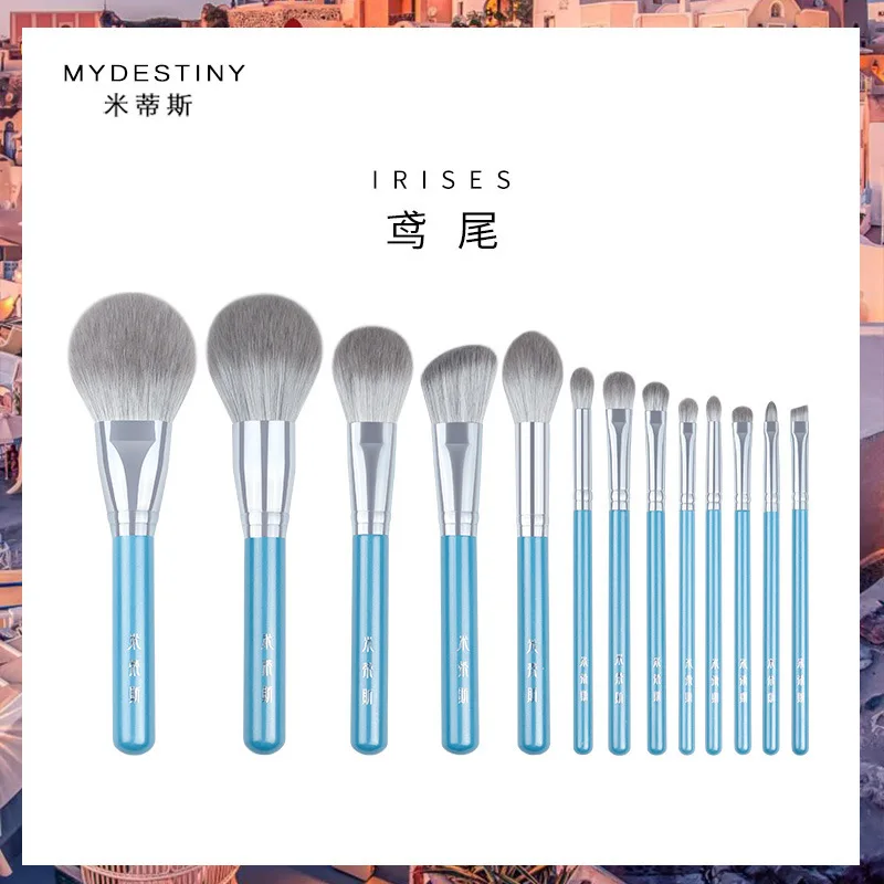 MyDestiny- Blue Iris 13pcs Makeup Brush Set&Kit Super Soft FiberHigh Quality Face&Eye Foundation Eyeshadow Powder Brush